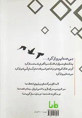 پنجره ی شعر امروز